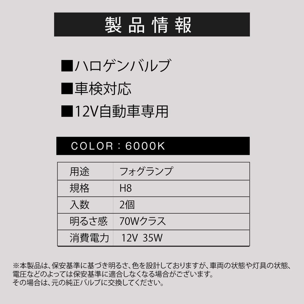 VALENTI Halogen bulb for fog lamp H8 6000K 12V 35W