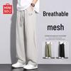 MINISO Men's Summer Mesh Breathable Straight Leg Casual Pants