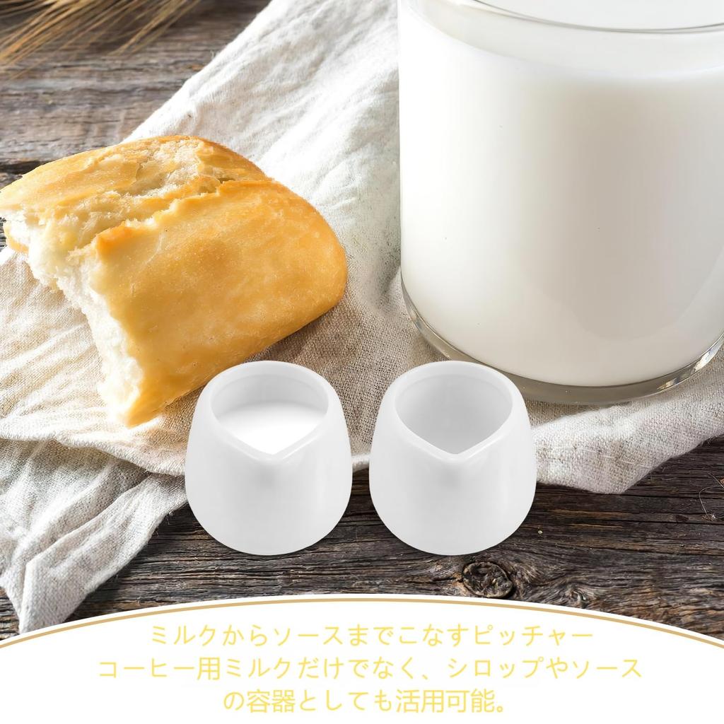 NUOLUX Milk Pitcher, Coffee Creamer, Milk Jug, Mini Ceramic, 10-Piece Set, Sauce Pot, Cup, Ceramic, White, Small Milk Pot