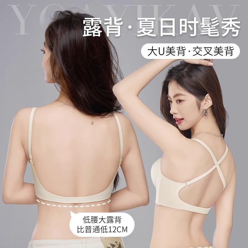 Front Buckle U-shaped Beautiful Back, Small Breasts Gathered, Sub-breasts Tube Top Non-slip, No Shoulder Straps, Sexy Bra Cover