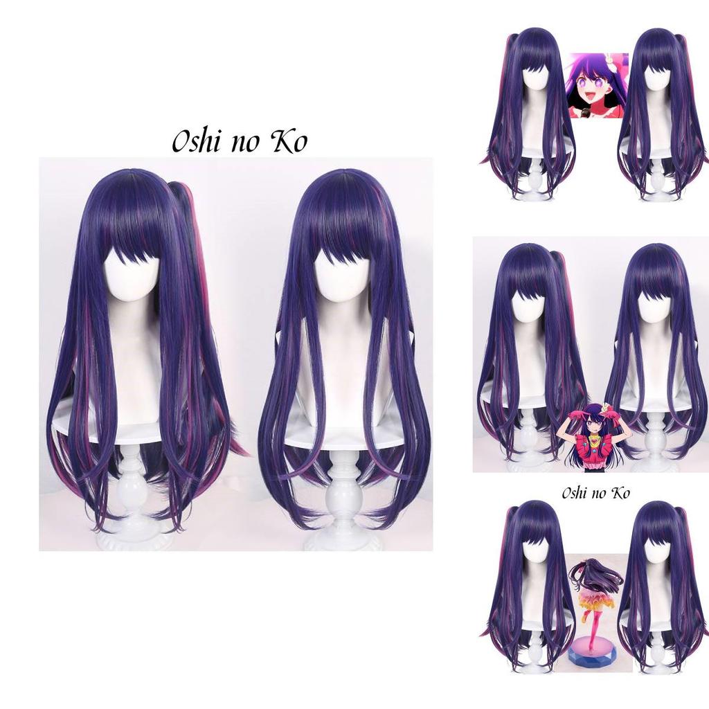 Get The Perfect Look For Your Oshi No Ko Cosplay With This Hoshino Ai Wig