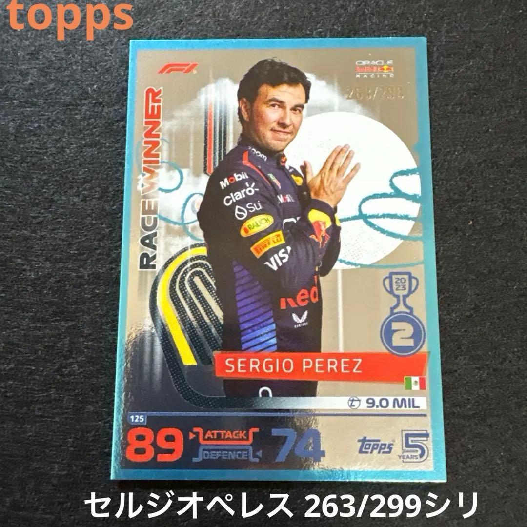 Использованная серия Sergio Perez 263/299 topps turbo attax2024