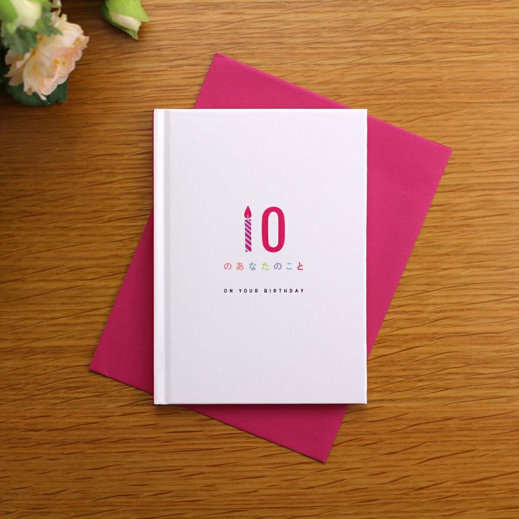 Gakken Staful Message Book Geburtstag Über Dich B11004