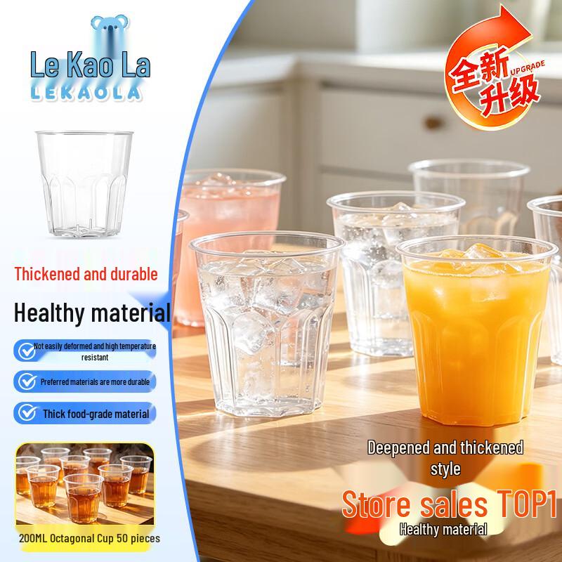 Lekaoala Disposable Beverage Cups