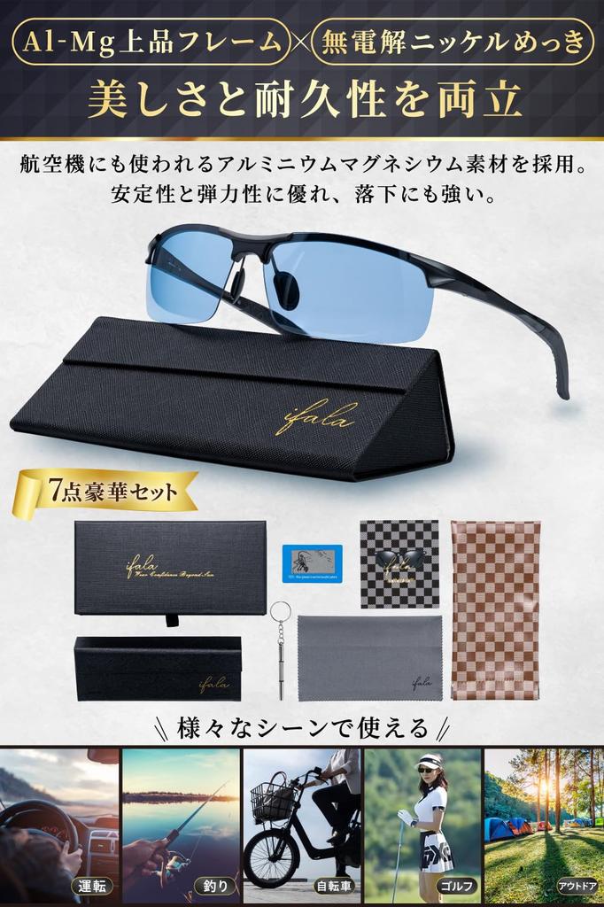 iFala Sunglasses UV400 Sports Sunglasses for and Polarized Sunglasses for Includes Leather Storage Pouch and Instruction Value Set Men's [Polarized,