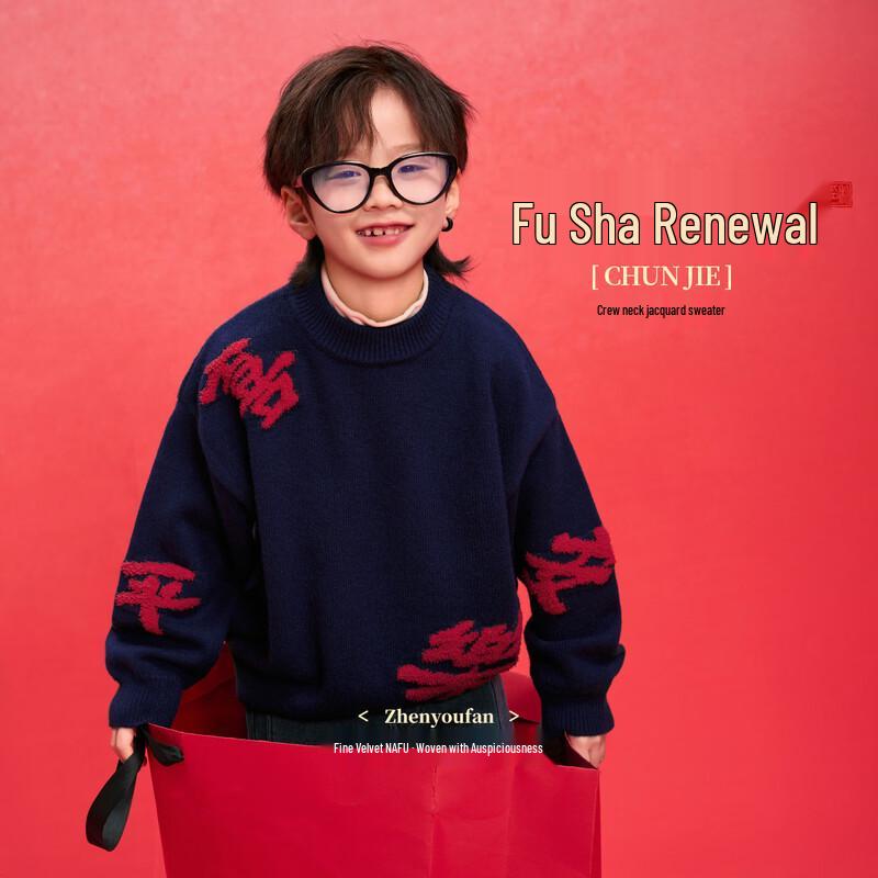 Zhen You Fan Boys  Chinese New Year Pullover Sweater 120