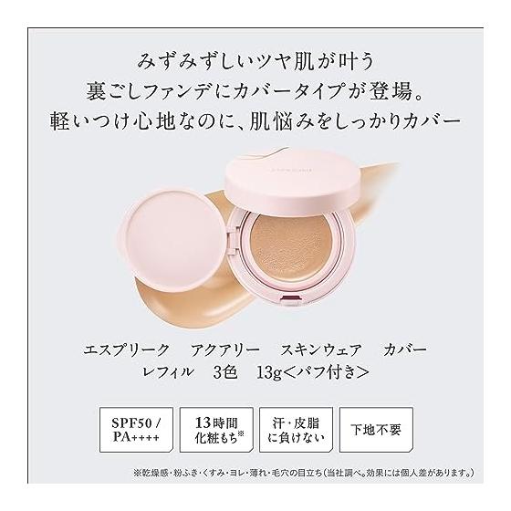 ESPRIQUE Aquarie Skinwear Cover 01 Light Beige Foundation SPF50/PA++++ Shiny Skin Pore Cover Serum Moisturizing Pureed Foundation 13g