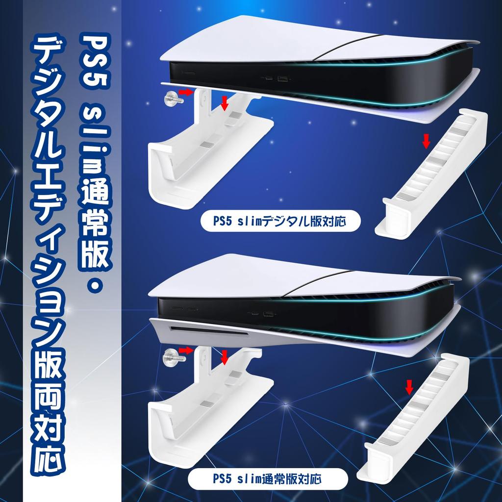 Horizontal Stand for PS5 Improved Heat Earthquake Scratch New PS5 PS5 Slim Horizontal PS5 Includes Fixing Compatible with PS5 Slim Disc Digital Pro