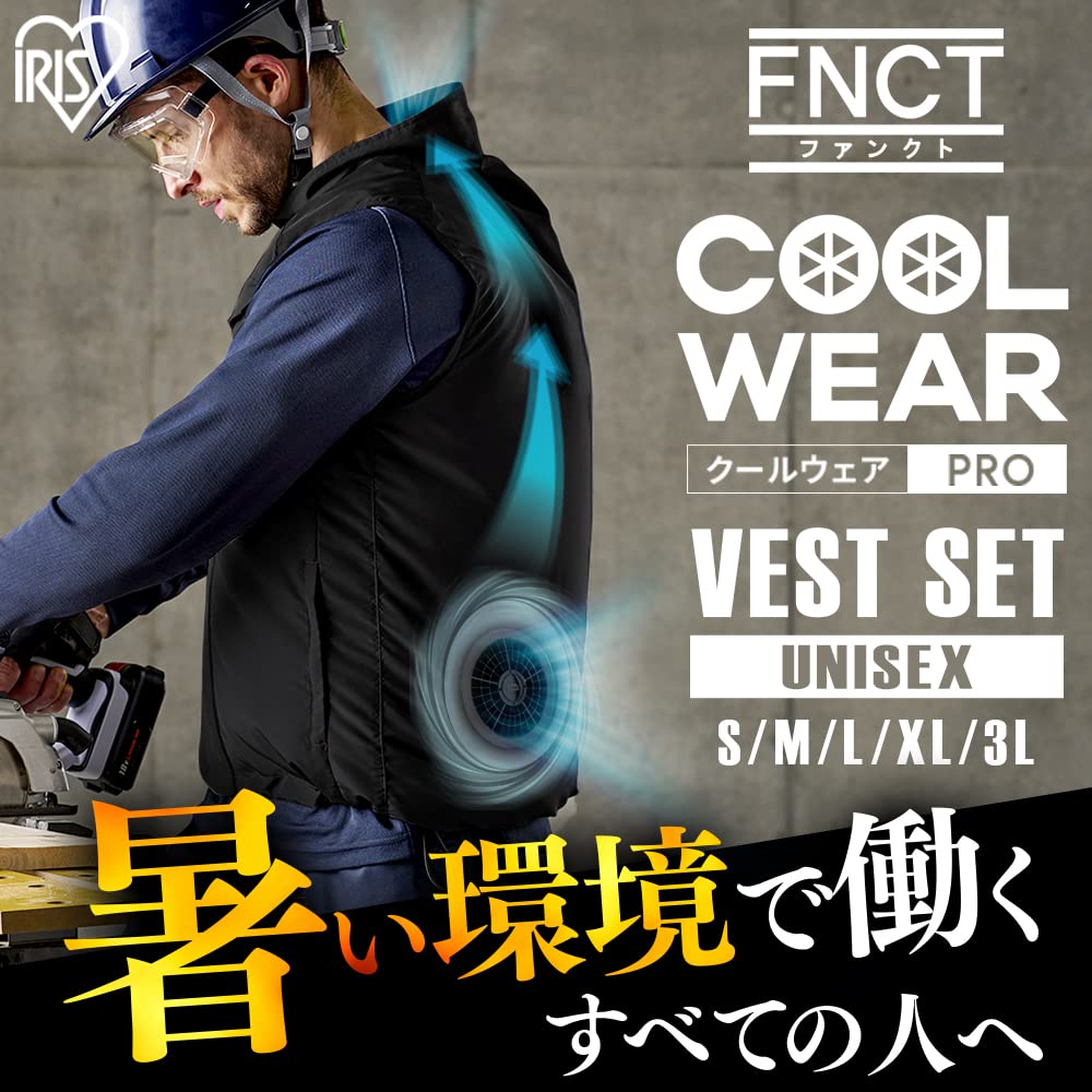 Iris Ohyama Cool Wear Vest Set FNCT Beige S