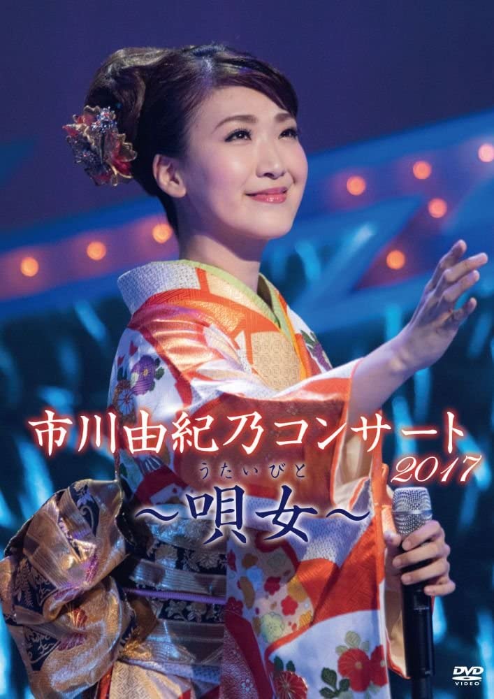 

DVD DVD - Ichikawayukino concert 2017-uta onn KIBM695 Japan Japanese Enka Used
