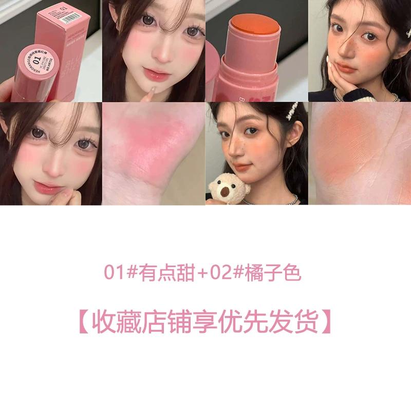 Korean-Style Youthful Girl's Soft Mist Blush Stick, Natural Matte, Brightening, Youthful, Glowing Skin, Student Blush Cream for Women