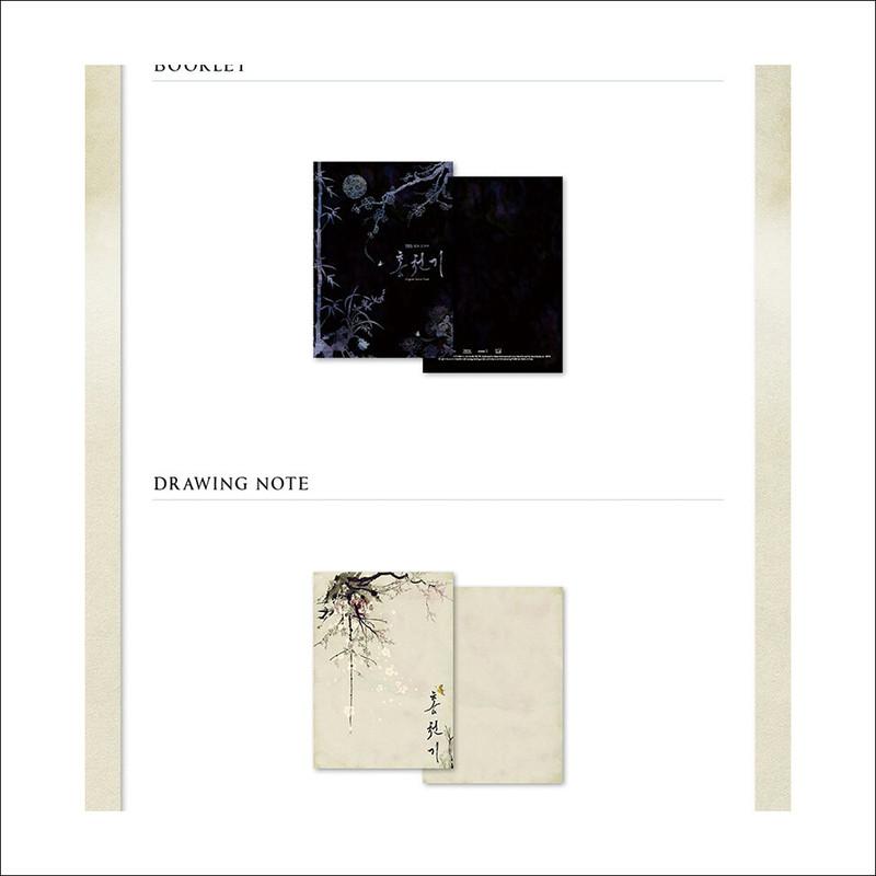 Lovers of the Red Sky Korean K-drama O.S.T[USB] / Kim Youjung / Ahn Hyoseop / Gong Myoung