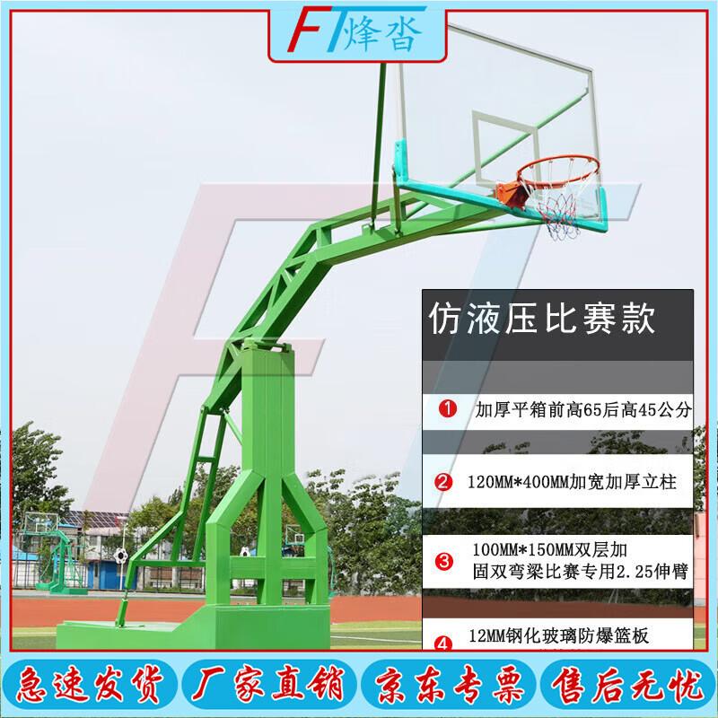 Fengta Outdoor Mobile Basketball Hoop