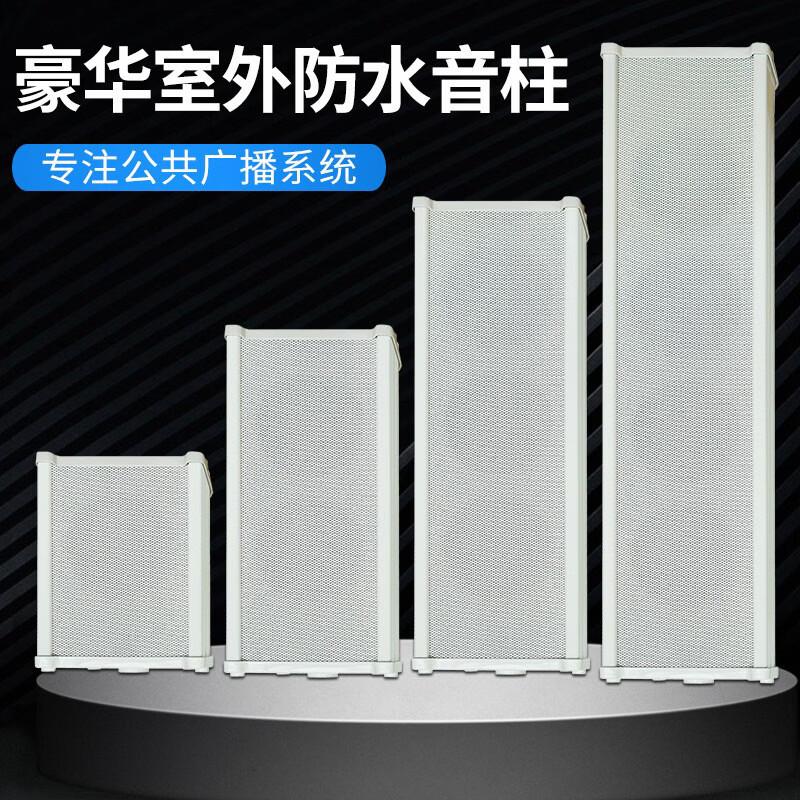 Shaoshitong SST-W30 30W Outdoor Waterproof Wall Speaker CN Plug (adapter Included) (CN Version)