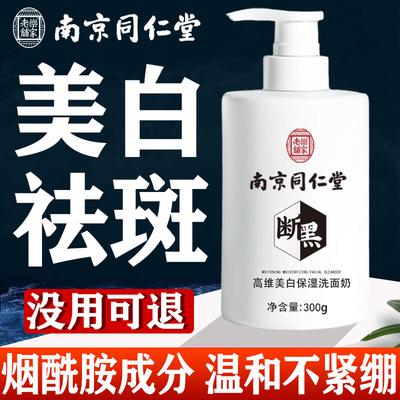 Tong Ren Tang Specialized Facial Cleansers