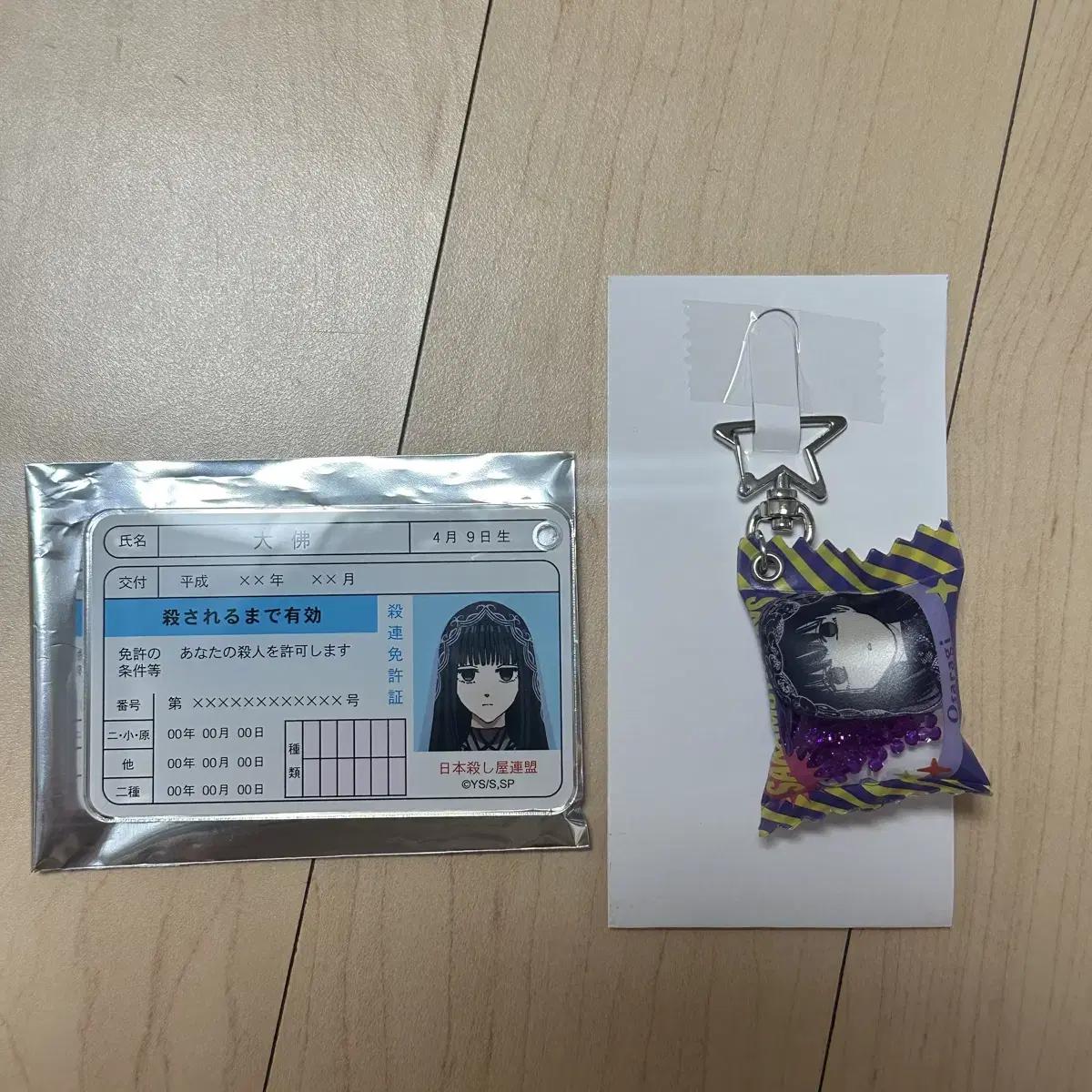 

Sakamoto Days Shaka Shaka Murder License Keyring Osaragi