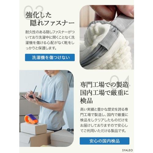 [Expert-Supervised, Magazine-Featured] Shoe Laundry Net, Shoe Washing Net, Shoe Washing Machine Compatible, Indoor Sneakers, SYALEO (Gray)