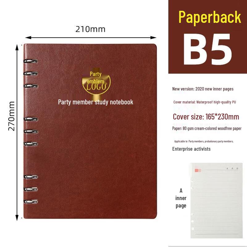JINGRUIXIANG Party Member Study Loose-leaf Notebook
