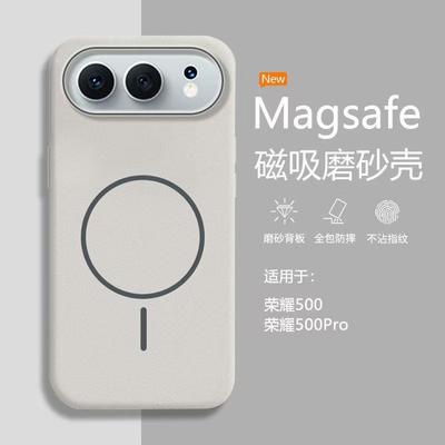 Applicable To Honor 500 Mobile Phone Case, Simple Magic8pro Protective Case X70 Ultra-thin Skin-sensitive Magnetic Suction Heat Dissipation Hard Case
