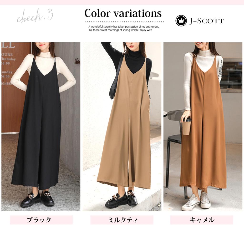 Beautiful Adult Easy To Wide with Polyester Easy Easy Nuanced Adult Plenty of Style No Milk Tea [JScott] Overalls, Cute, Coordinate, Pants, Pockets,