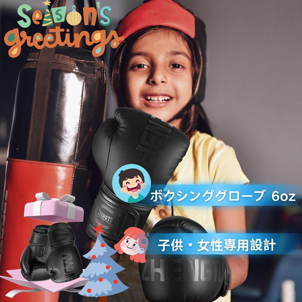 ZHENGTU Boxing 6oz Specifically for Children and PU Precise Weight Safety and Innovative Color Composite Inner Special Cushioning Stress Relief and