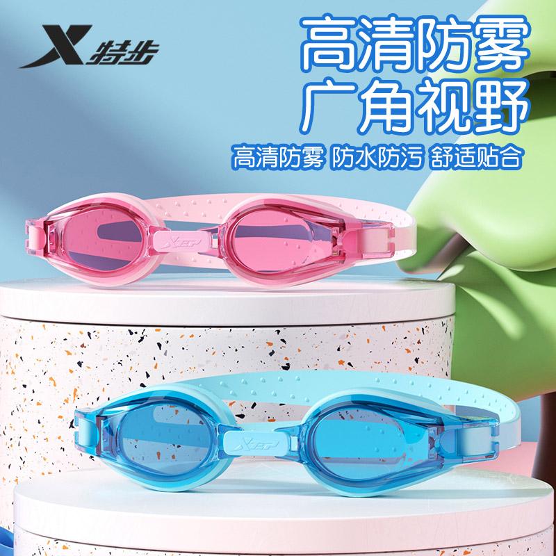 Xtep Children's Swimming Goggles