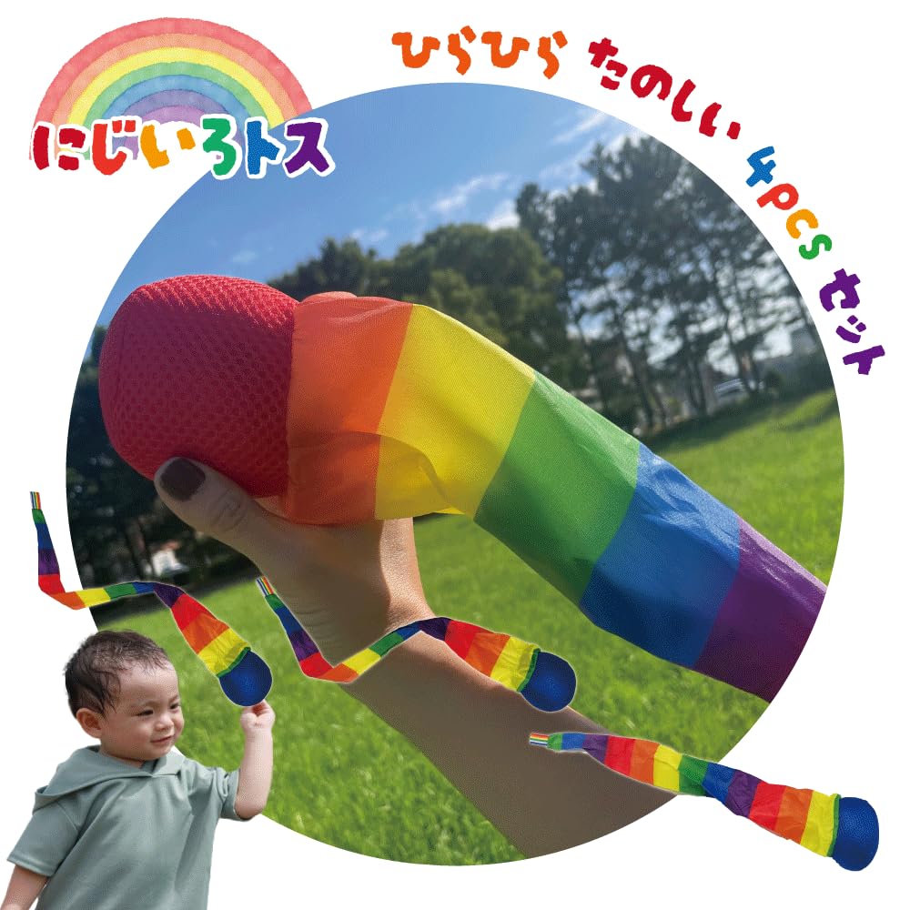Rainbow Toss Set of 4 Throwing Educational Perfect for Outdoor Vivid Colors Balls, Toy, Toy, Fun, Floating, Flying, Fabric, Camping, Activities,