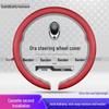 Non-slip Ultra-thin Steering Wheel Cover for ORA Good Cat GT, Lightning Cat, Ballet Cat, Black Cat, White Cat, IQ