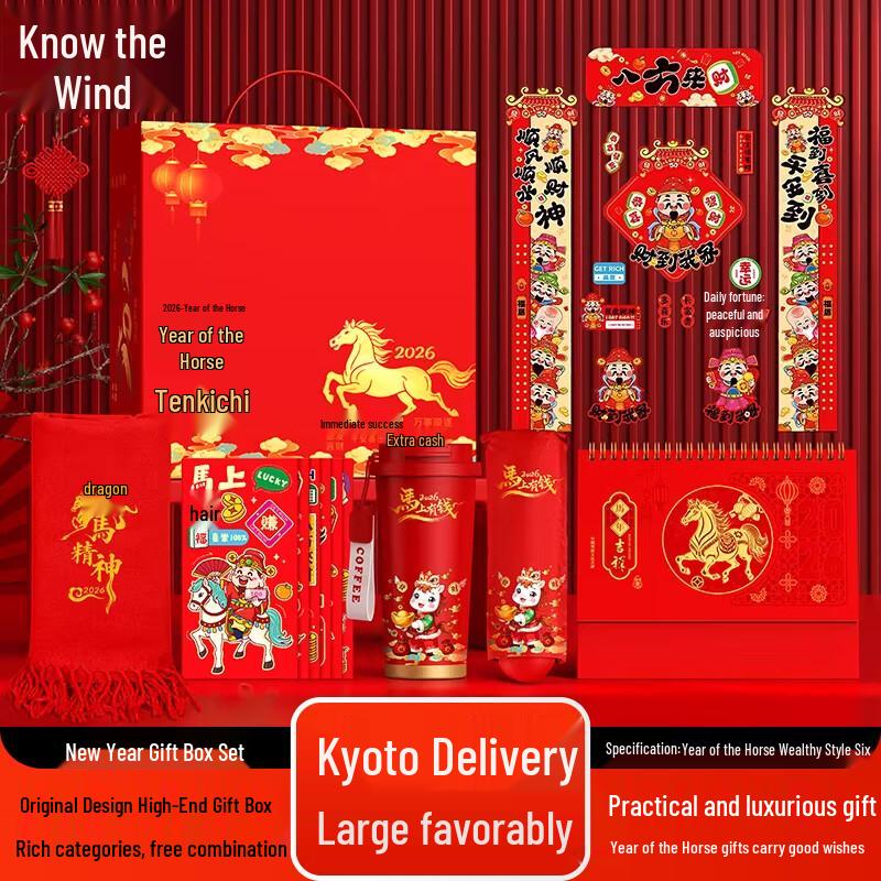 Zhifeng New Year Prosperity Gift Box Set