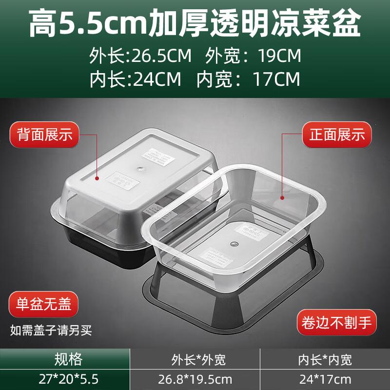 Rectangular Acrylic Food Display Tray