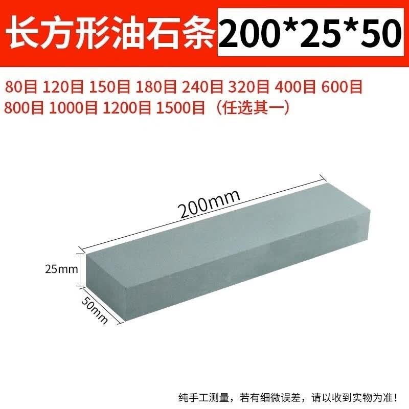 Precision Polishing Oil Stone Set 200x25x50mm