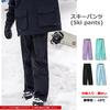 R U R Ski Pants for Men and Adjustable Snowboarding Snow Casual St1159 [Cos U] Women, Stylish, Water-Repellent, Cold-Proof, Windproof, Size, Wear,