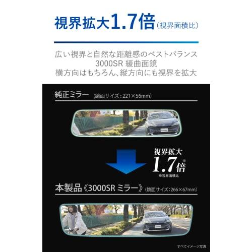 CARMATE Car Room Mirror Suzuki Exclusive Wide Rear View Mirror & Cover A Type Chrome Mirror 3000SR Jimny/Every/Every Wagon/Spacia/Spacia Base PL210