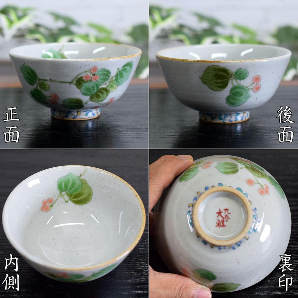 Waza no Kura Stylish Kutani Ware Rice Bowl, Sankirai Ceramic Bowl, Premium Brand, Made in Japan, Perfect as a Birthday Gift, 60th Birthday, 70th Birth