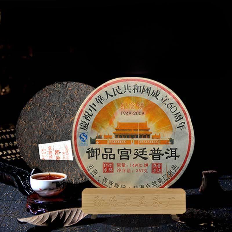 357g Yunnan Puer Tea Cake