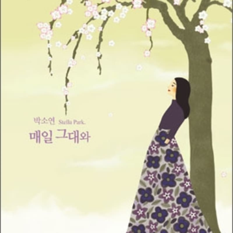 Park So-yeon (Stella Park) - Everyday with You