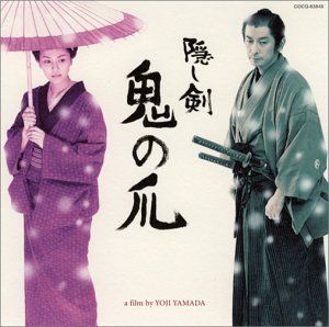 [USED] (CD) Hidden Sword: Demon's Claw Soundtrack / Isao Tomita