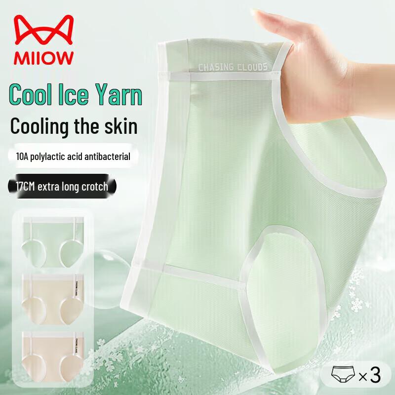 Maoren Women's Seamless Cool Ice Silk Briefs