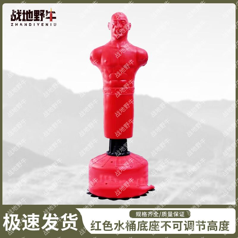 Battlefield Bison Boxing Training Dummy  Base