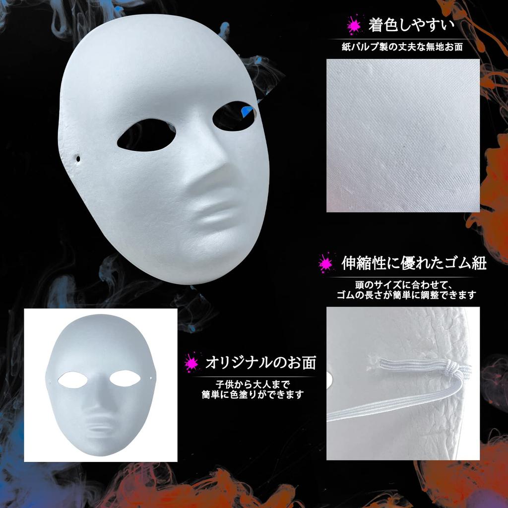 Socpuro Make Your Own Fox Plain Male and Female Paper Pulp DIY Set of 5 Mask, White, Masks, Masks, Masks, Coloring, Cosplay, Halloween, Festivals,