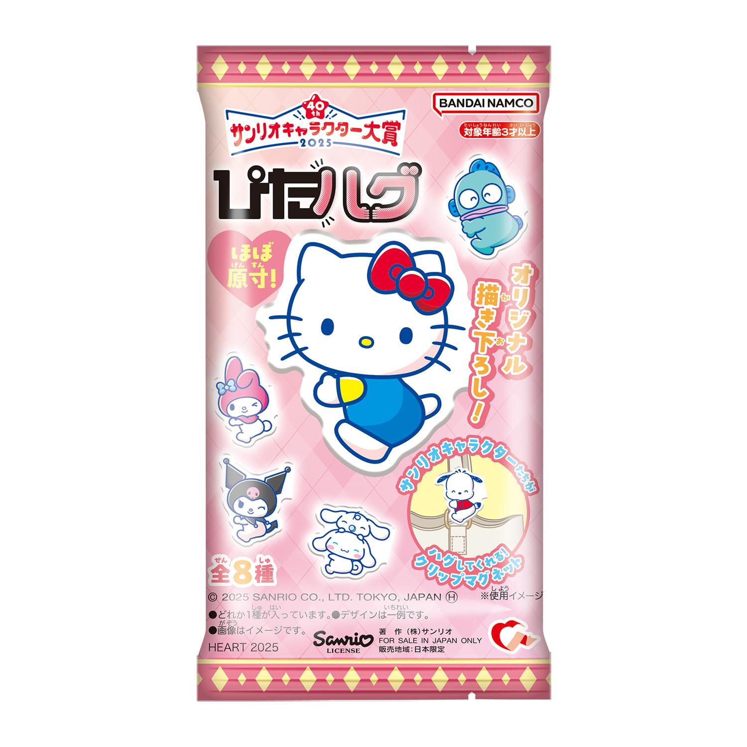 

Heart Pita Hug Sanrio 2 Apple Soda Flavored Toy Set of Gum/Candy [Box 8]