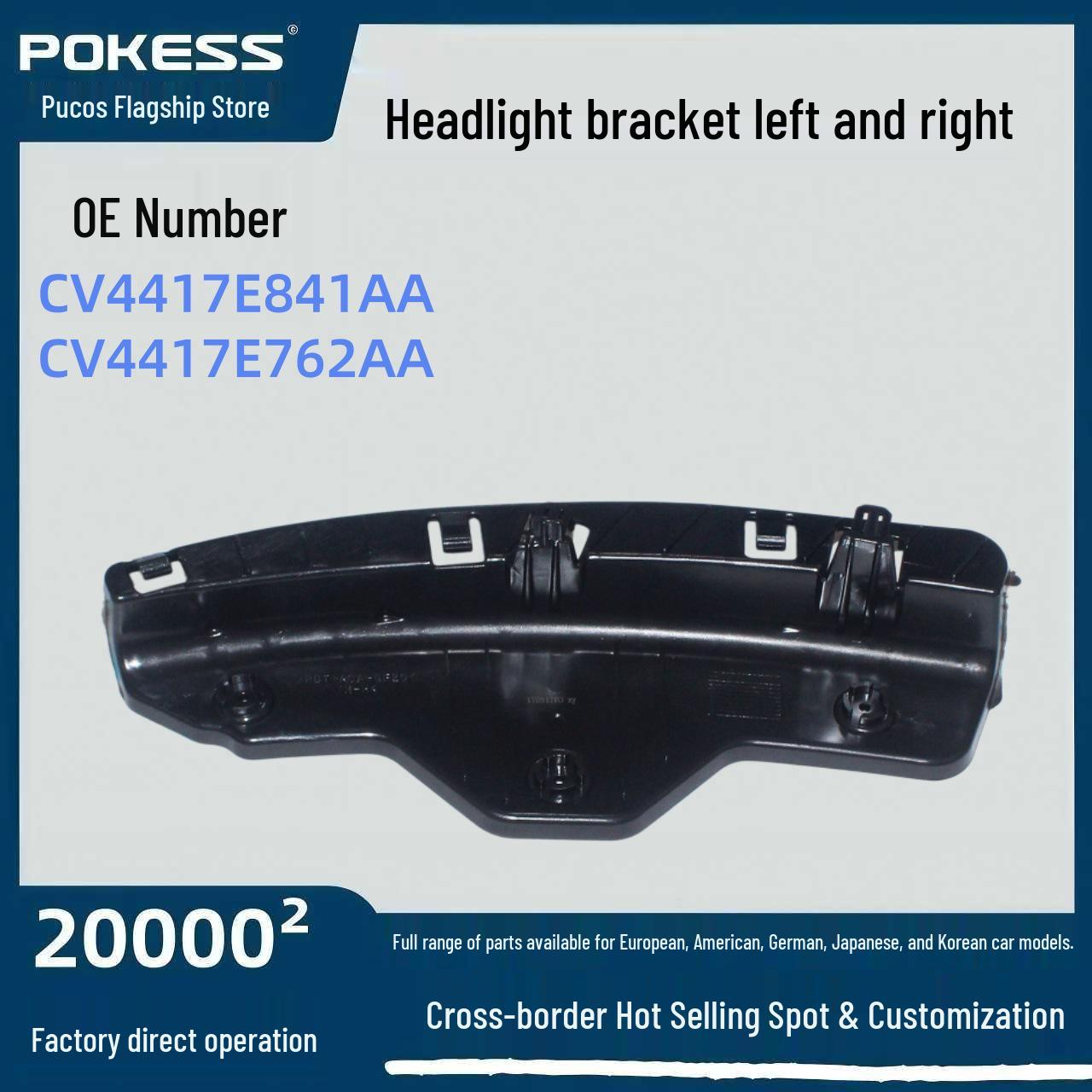 Kuga Headlight Bracket Set (Left & Right) - Models: CV4417E841AA, CV4417E762AA Headlight bracket Right