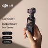 DJI Pocket 2 Handheld Gimbal Camera (CN version)