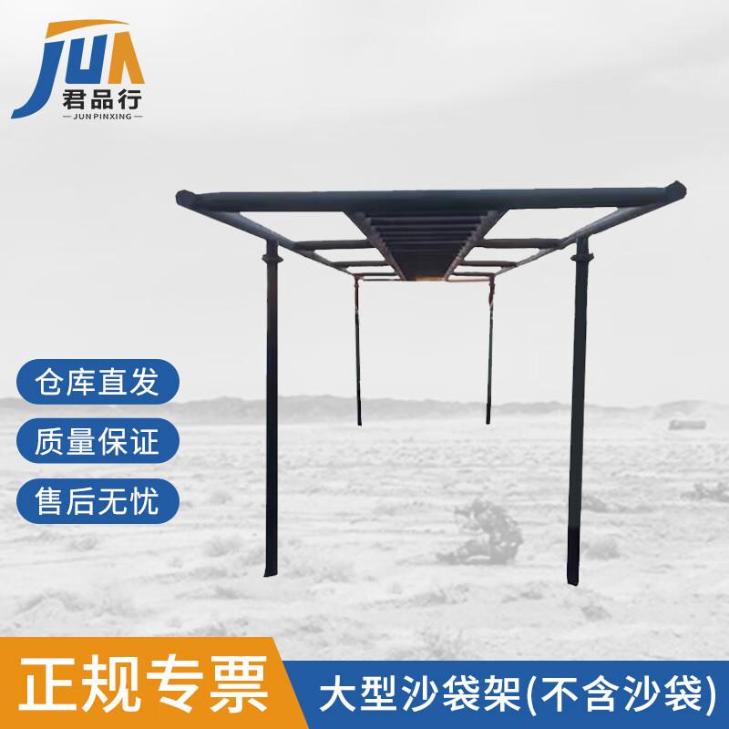 Junpinxing Suspended Punching Bag Rack