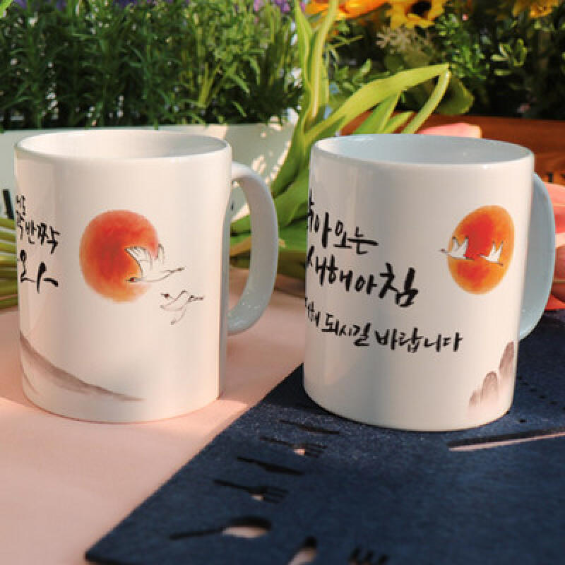 cf876-Design Mug 2p-Bright New Year s Morning