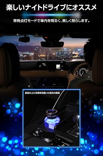 Carmate Car LED Coaster Illumination Coaster [4 Colors] Blang Air