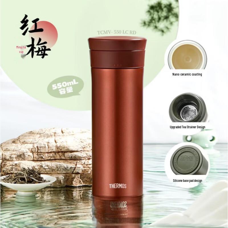 

THERMOS 550ml Red Plum Blossom Insulated Mug