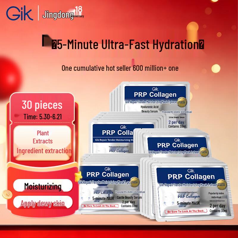 Gik Collagen Repairing & Moisturizing Facial Mask