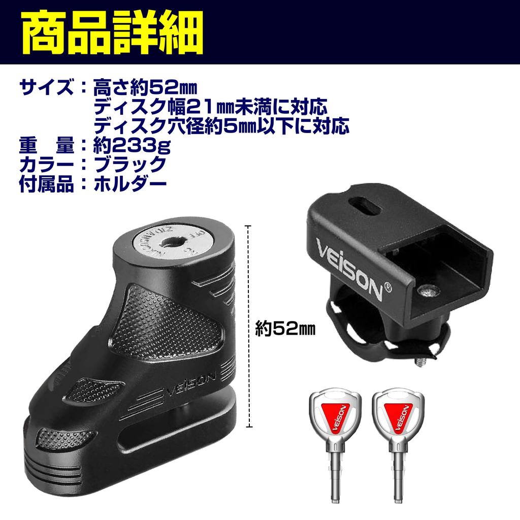 Felimoa Disc Lock for Motorcycles and Spare Key Bicycle Parking Two-Wheelers, Anti-Theft, Security, Included,