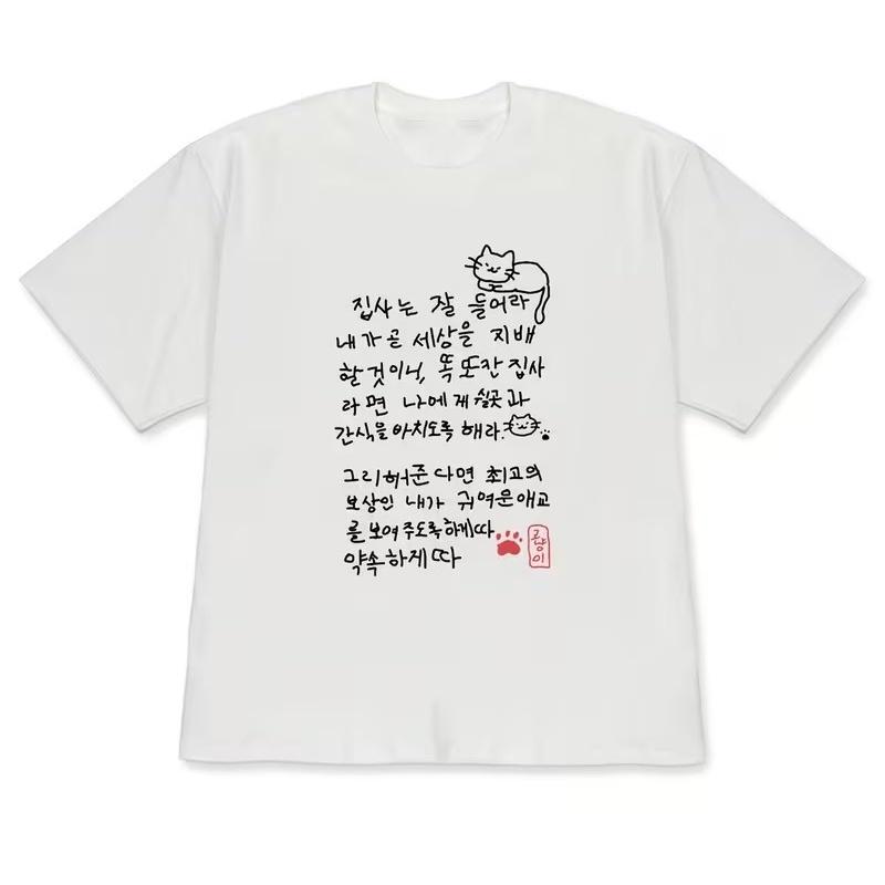 Happy Day T-Shirt Funny Doodle Cartoon Graphic Tee Loose Short Sleeve Top Trendy Streetwear for Men Women